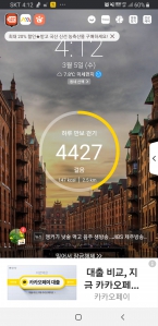 4천보 걸었어요