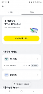 카톡전자문서 카드모바일고지서
