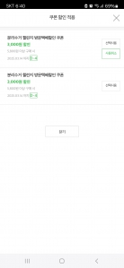 방문택배할인쿠폰활용