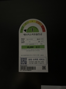냉장고 1등급