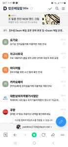 하루한번씩 메일함 지우기