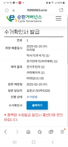 소형 폐가전 배출했어요^^~