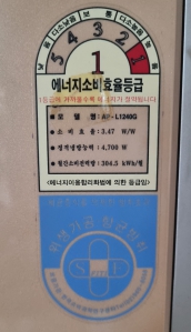 1등급 가전이용