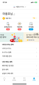 모바일 청구서 전환