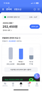 모바일요금계산 챌린지 인증