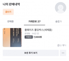 중고거래는 사랑이죠 ㅎ