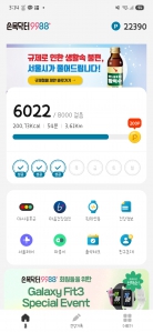 5000보 이상 걷기 성공!