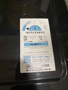 1등급 가전 사용인증