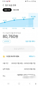 모바일 청구서 인증~