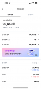 모바일 청구서 전환