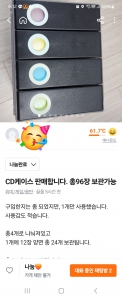 오늘도 중고거래 했습니다.