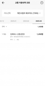 오랜만에 버스타기