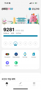 건강을위해 걷기