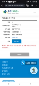 고장난 세탁기 무료로 수거해주셔서 좋아요.