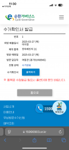 전자레인지 수거