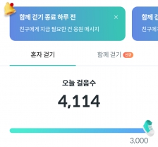 건강에 좋은 걷기^^