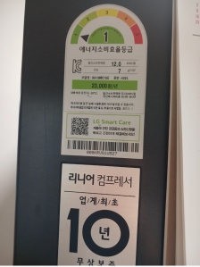 시엄마가 사주신 김치냉장고