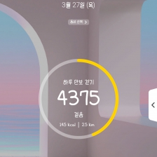 4375 걸음