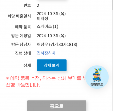 쇼케이스 무상수거