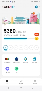 걷기 인증