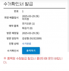 에어프라이기 수거인증