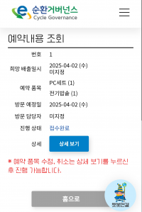 컴퓨터세트,전기밥솥 챌린지 참여합니다