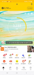 얼마 걷진 않았지만...ㅠ