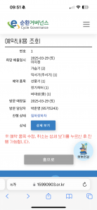 폐가전제품수거