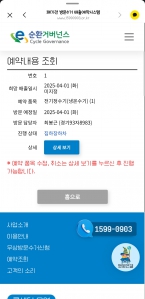 폐전자제품 분리수거 챌린지