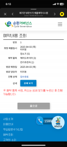 폐가전 청소기들 배출합니다