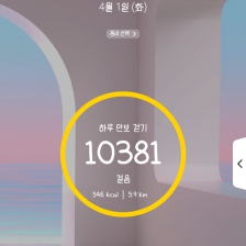 10381 걸음
