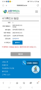 환경보호하고 포인트 받고