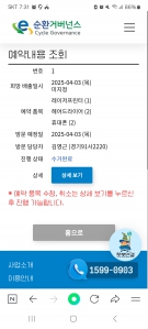 폐가전제품 무료배출 후기~^^