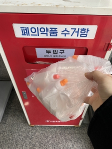모아둔 폐의약품 정리