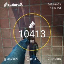 4월 3일 1만보걷기 