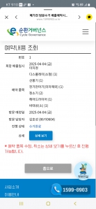 폐가전무상배출!!