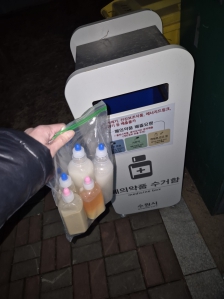 아파트단지에 폐의학품 수거함이 있었어요!