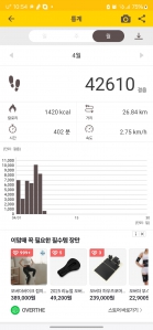 4월부터 매일6천보이상 걷기목표