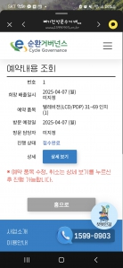 폐전자제품 배출 챌린지 완료