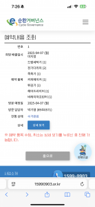 폐전자제품 배출사진 인증합니다