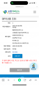 가전 무상 수거 신청 넘 좋습니다