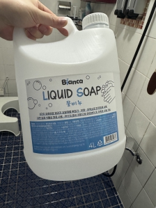 약 1년동안 쓴 4리터 물비누