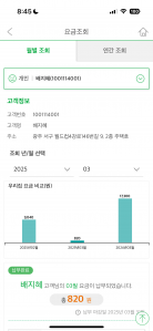 도시가스 요금계산