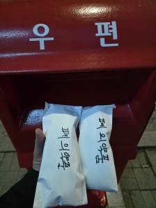 폐의약품 우체통으로 회수