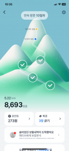 걷기 인증합니다