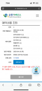 폐가전수거 인증합니다!