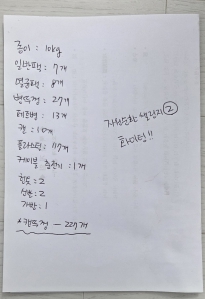 (두번째) 자원순환 참여 