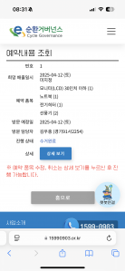 폐가전 배출 참여