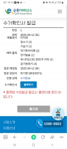 무료폐가전 수거 해주셔서 감사해요