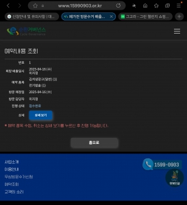 폐가전 배출합니다